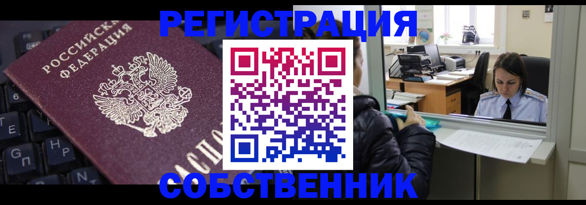 прописка поиск в Лукоянове